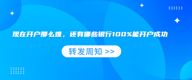 香港銀行開(kāi)戶