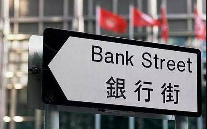 香港銀行開戶
