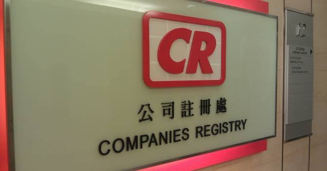 香港公司注冊